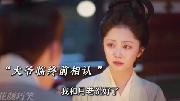 林锦岐临终说出妻子名为沈嘉兰