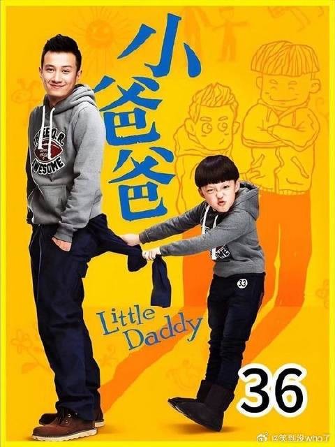 亲父子却只能偷偷见面，舅舅对于果的仇恨值再次飙升