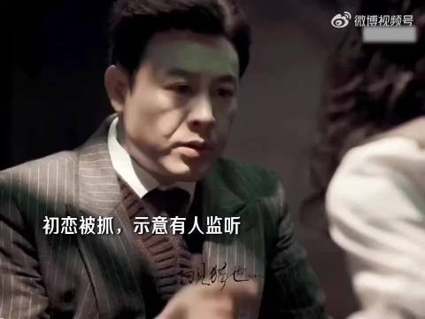 初恋被抓，他含泪开枪，为掩护自己也免她受苦