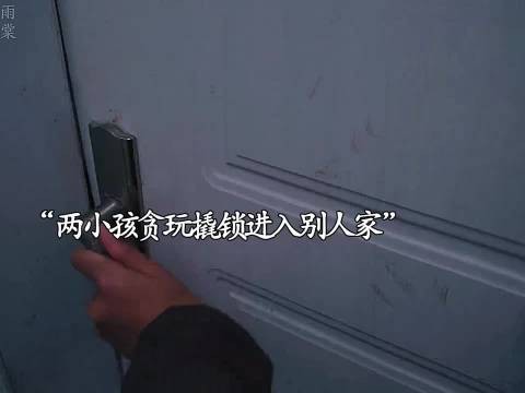 孩子撬锁进门,却把瘫痪老人推出家?真相泪目
