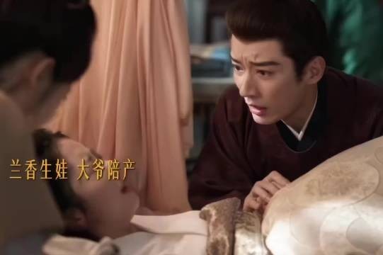 兰香如故 林锦岐陪产 兰香如故是我第一次见古装剧里古代男人陪产…