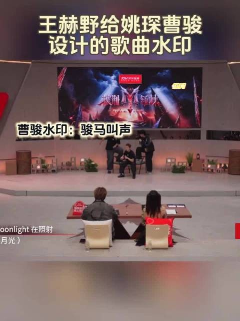 笑不活了！王赫野直接化身制作人给曹骏整了个马叫水印，脑洞也太大…