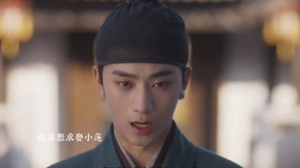 南客求取小莲 甘棠嫁给小莲的哥哥求兰香做主