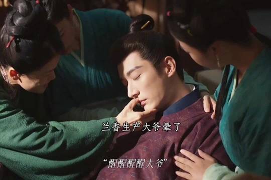 兰香如故出现女主生产男主心疼晕倒剧情