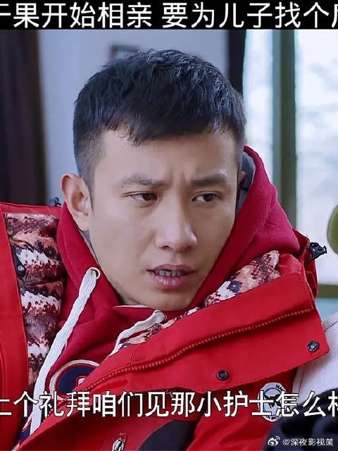 于果开始相亲,要为儿子找个后妈