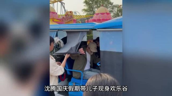 沈腾王琦被偶遇,王琦瘦身显青春活力
