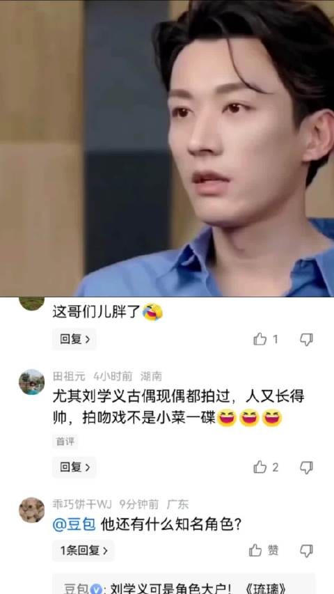 刘学义的含金量还在上升,内最真实的男人 刘学义|真诚|搞笑