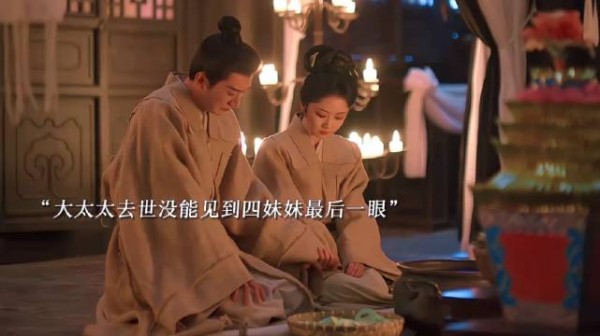 大太太去世了， 没能见到四妹妹最后一面！