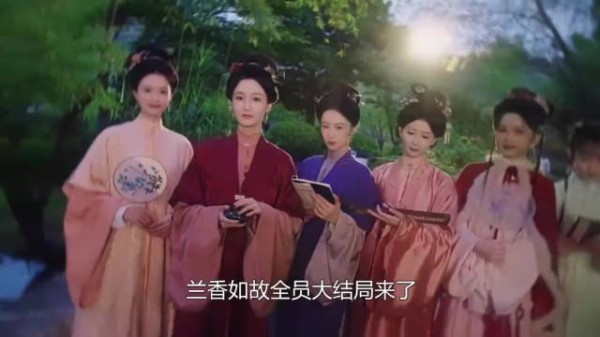 兰香如故大结局，小莲甘棠同日成婚