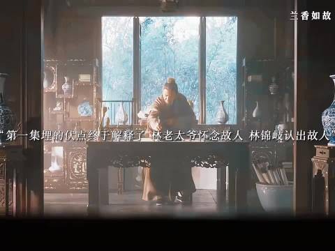 寒山图暴露生世,兰香沈嘉兰身份意外揭开