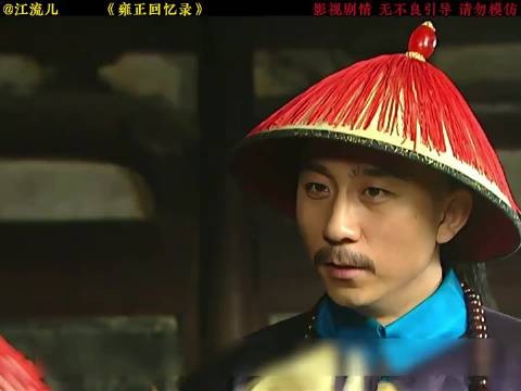 厉害了，来自李卫的高光时！