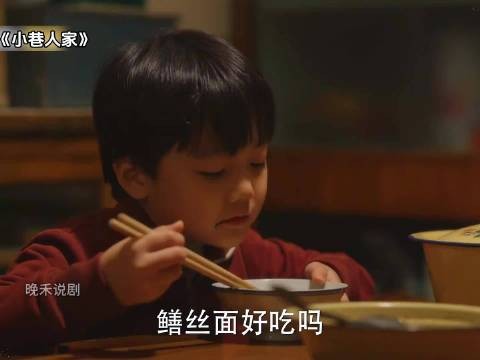 宋莹林栋哲配合分房子,小巷人家家庭剧开局