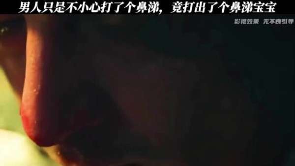 男子轻吹一口气竟意外吹出可爱鼻涕宝宝