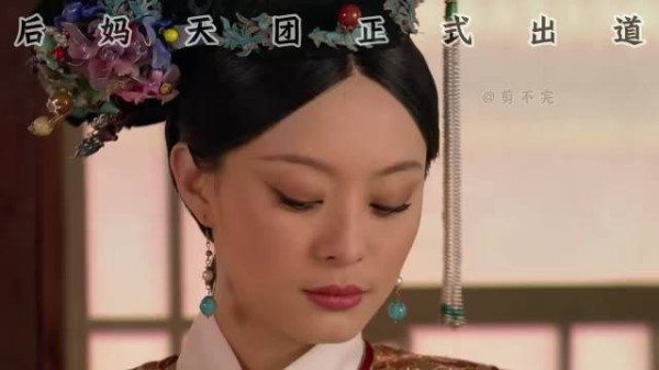 后妈天团正式出道,砖妃实名制举报苏公公