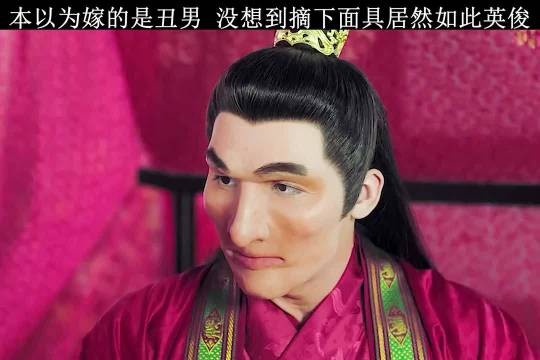 “本以为嫁的是丑男 没想到摘下面具居然如此英俊”