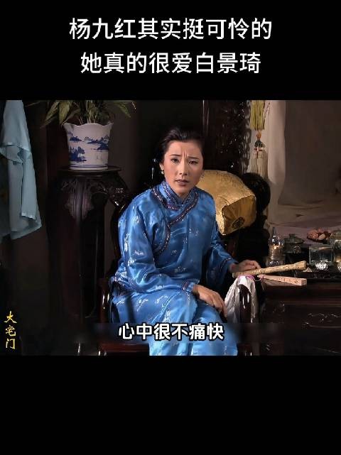 香秀懂维护家族利益,杨九红只会内斗难当太太