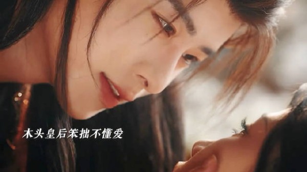 帝后今日恩爱了吗 岳雨婷 一航