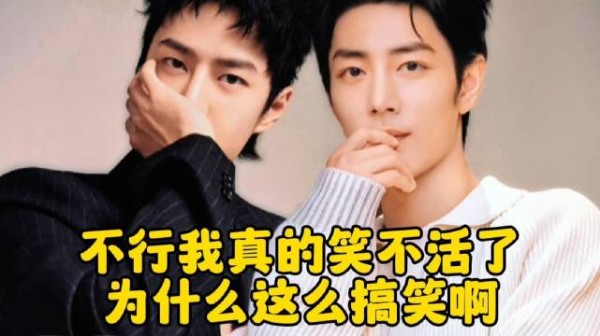 笑不活了,怎么这么搞笑啊他俩