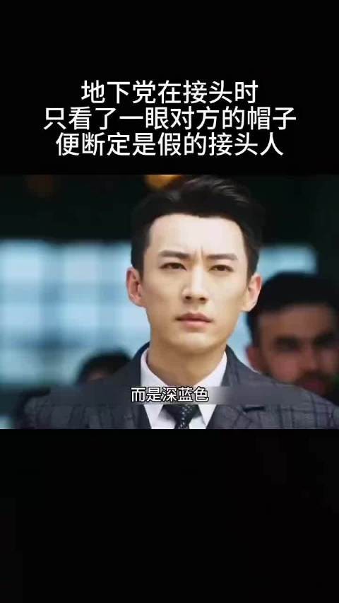 刚说她是特务，女孩反手掏枪：我才是真正的接头人！