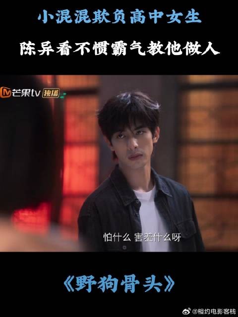 小混混欺负高中女生，陈异看不惯霸气教他做人