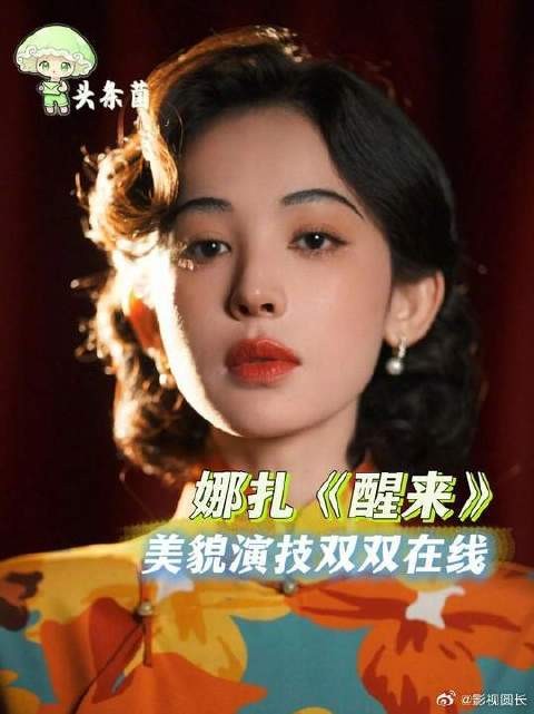 娜扎演技真的越来越好了!
