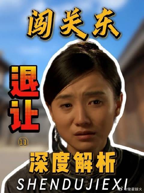 鲜儿输给那文,从来都不是因为格格身份