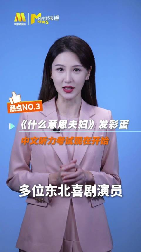 六公主竖屏上新,国庆档票房破6.5亿元