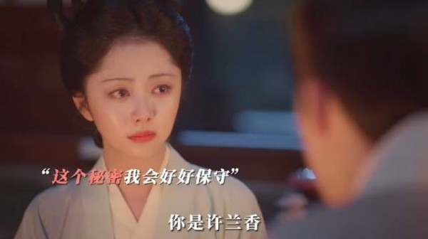 “从今以后，你只是兰香”