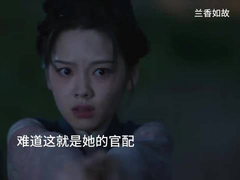 兰香如故，官配揭晓