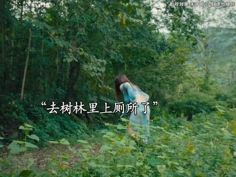 山上游玩同伴离奇失踪，鬼来客栈发现带血衣物