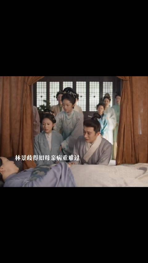 大太太病情暴露无药可医,林景歧兄妹难过,兰香承诺会照顾好林绣菽