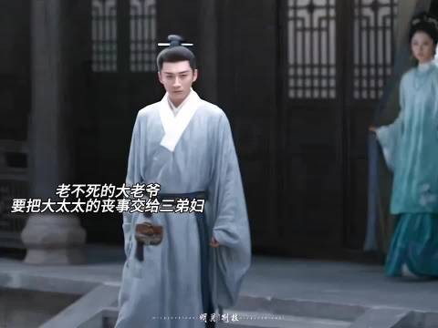 谁懂兰香第一次以当家身份办事,办的是丧事啊,她没有经验,可她有心…