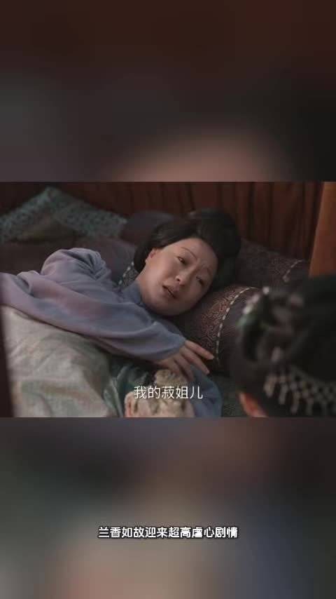 婆婆养母相继去世，二十四载秘密落幕！许兰香大悲中撑全场