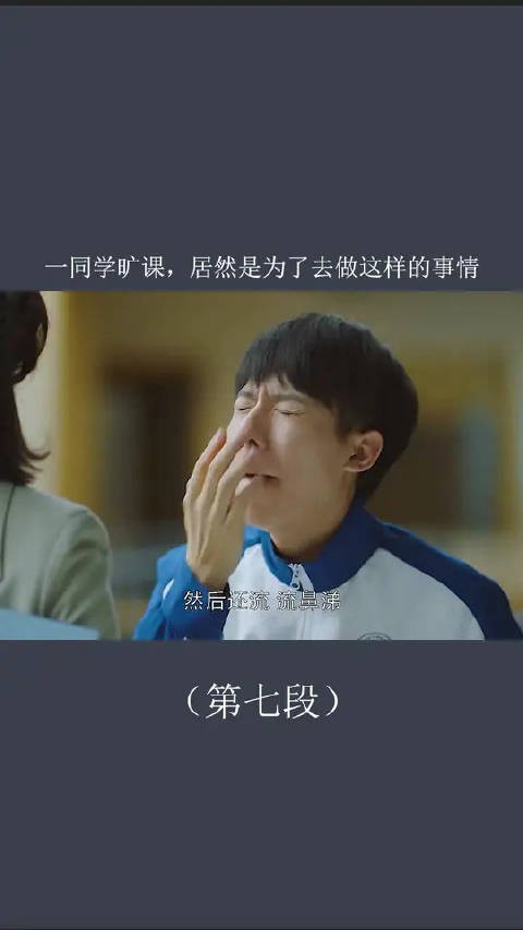 学霸就是学霸，这么多人给打掩护