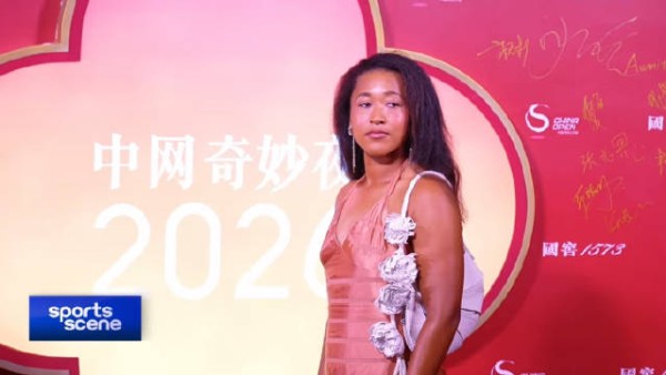 中网球员晚宴,米拉安德烈娃高芙本西奇等亮相