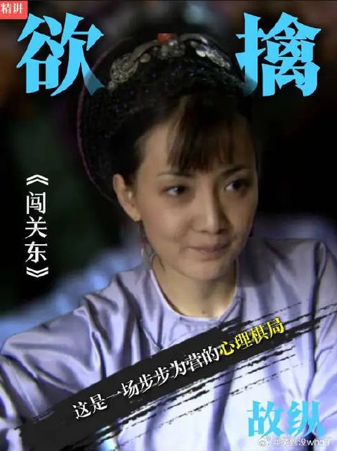 格格那文靠智谋赢家产,公公朱开山格局直接封神