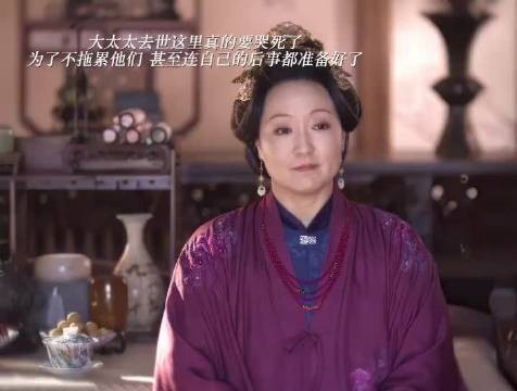 兰香妈妈去世,大太太早安排四妹三妹