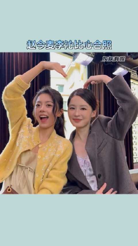 两位美女同框也太美好了