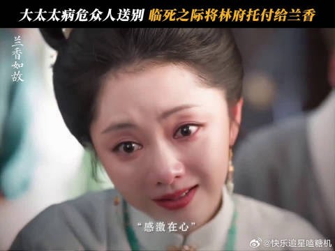 孔令美演绎大太太临终道歉,平静诉说令观众泪目