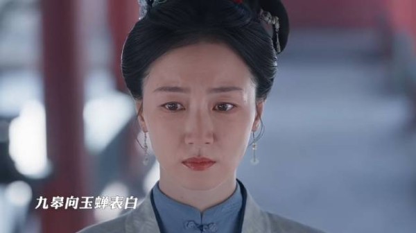 九皋向玉蝉表白,两个人各自表明心意被兰香看到