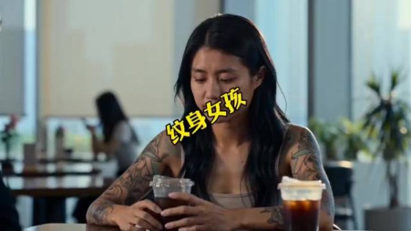 相亲遇纹身女孩,一句不合适即刻结束