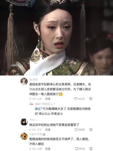 看到没有,这就是嫡长闺 甄嬛传