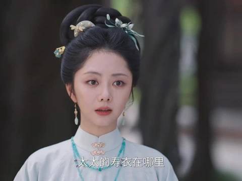 大太太刚走，三弟媳就开始作妖想争夺掌家权