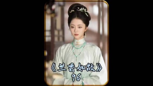 林锦歧开始怀疑兰香的真实身份