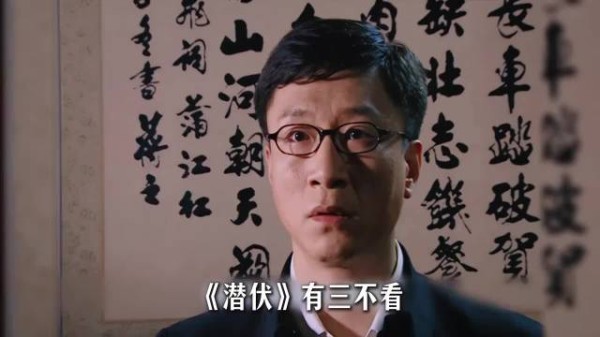 你以为《潜伏》里余则成和翠平天天斗嘴是剧本写的?