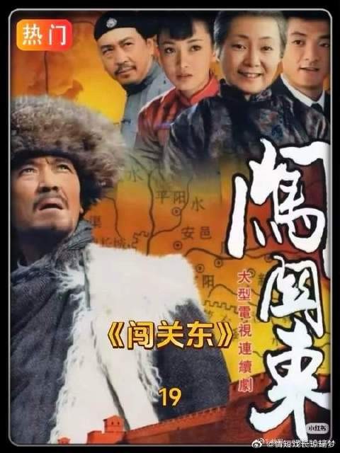 那文说朱开山不是人，是神！