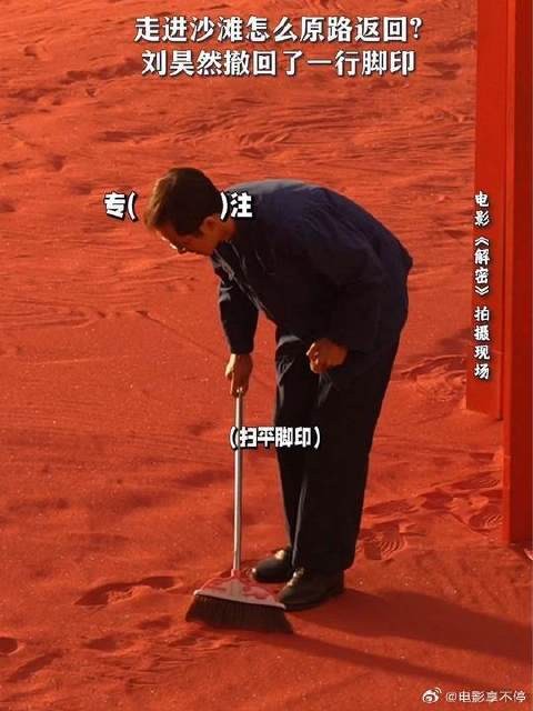 您的好友刘昊然撤回了一串脚印