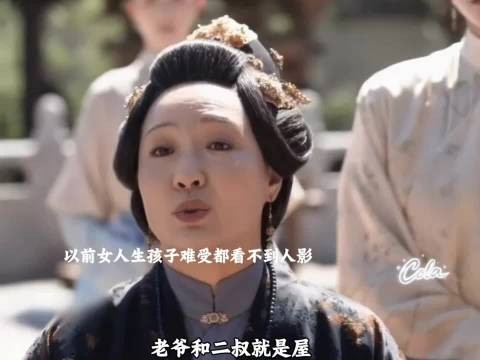 兰香生孩子,林大爷居然晕过去太逗了,二妹妹真是进步不少