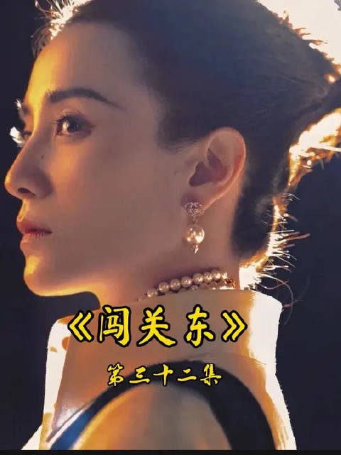 潘五爷暗中使绊子让土匪殴打传杰,传杰命悬一线