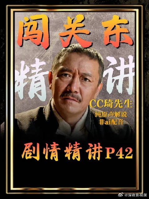 传杰开煤矿被朱开山得知，父子俩第一次针锋相对